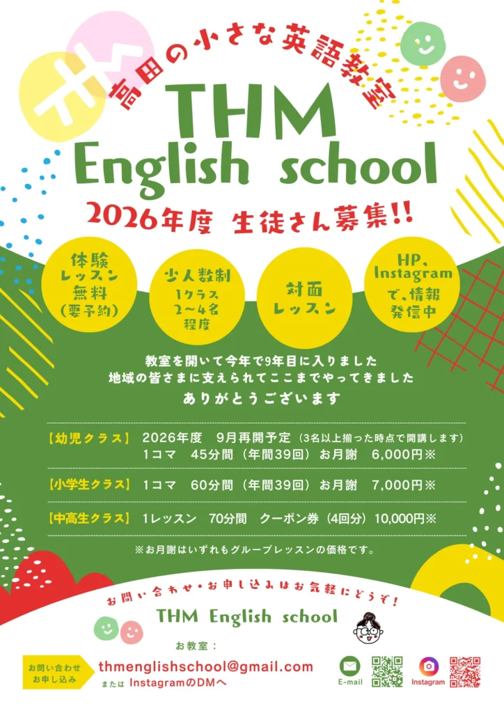 THM English school様チラシ