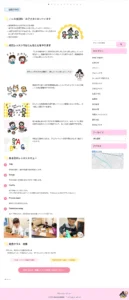 THM English School様　教室案内ページ