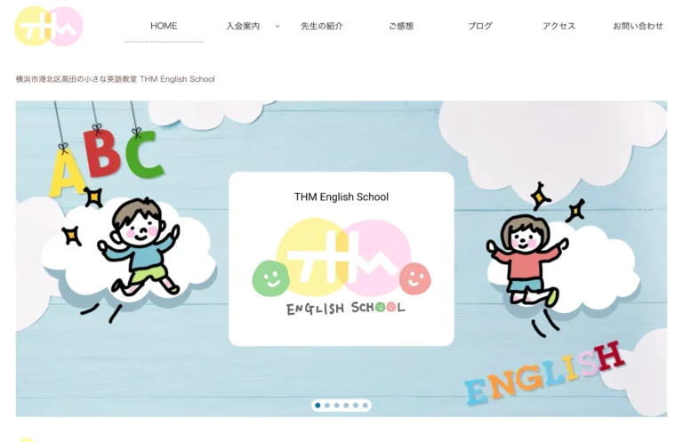 THM English School様​